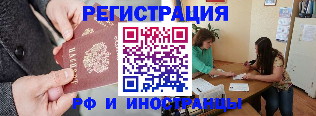 временная прописка в Прохладном